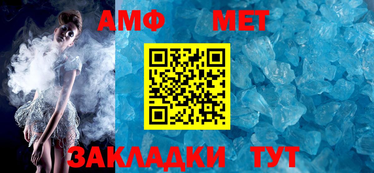 Amphetamine  Amphetamine  Вход с VPN  Амфетамин Розовый  Заречный 