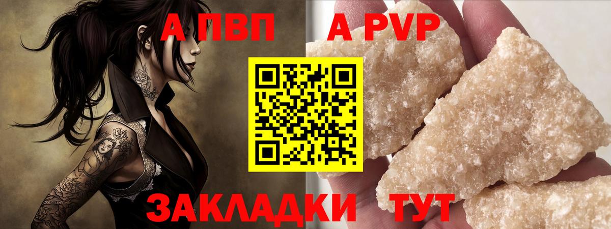 A PVP VHQ Заречный