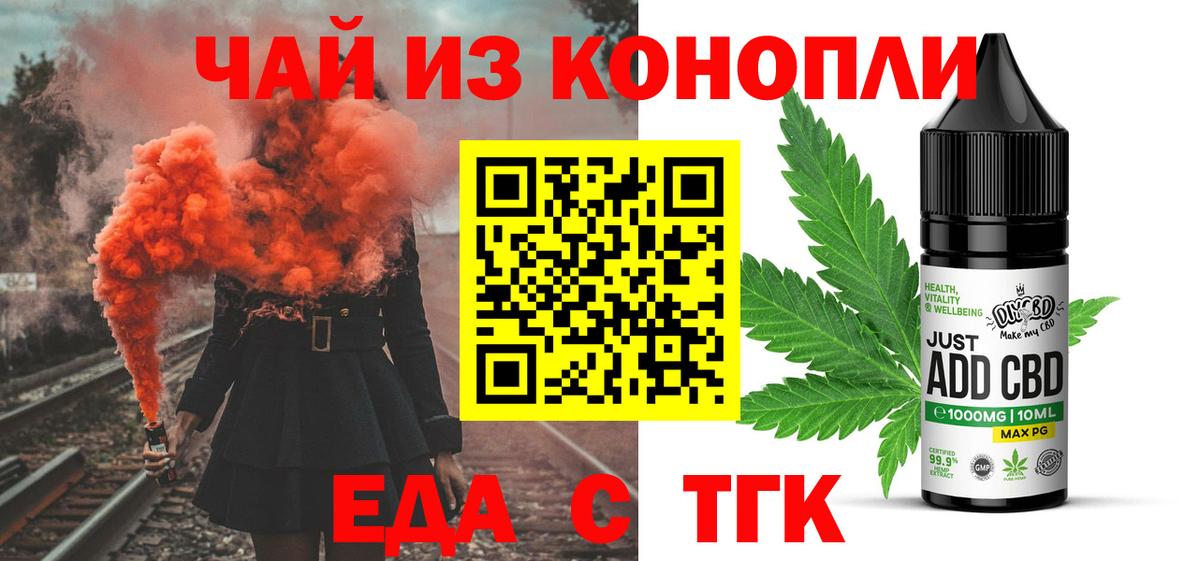 Cannafood марихуана  Вход с VPN  Заречный 