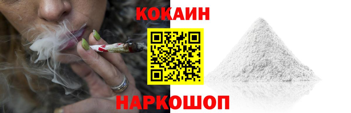 Заречный  Кокаин VHQ  COCAIN 97%  Вход с VPN 