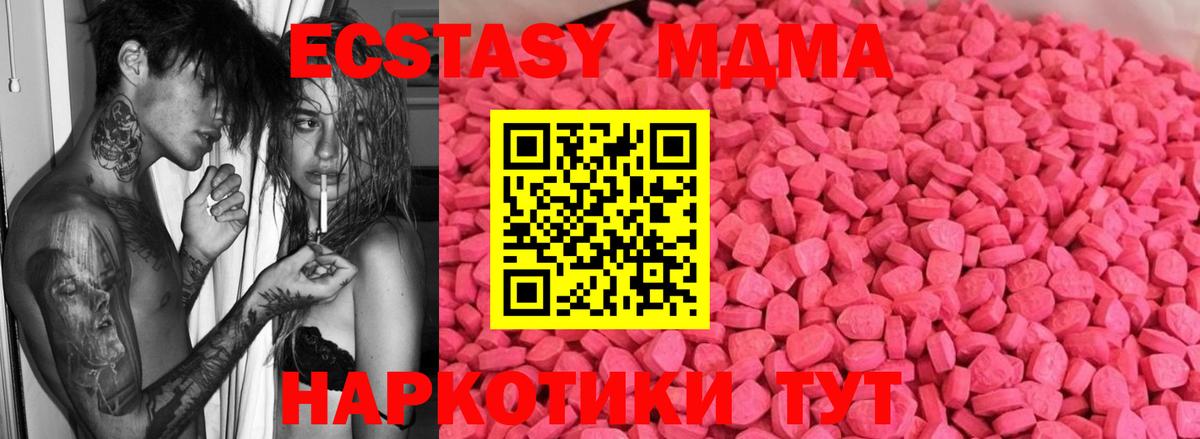 Экстази Philipp Plein  Вход с VPN  Экстази  Заречный  ЭКСТАЗИ MDMA 