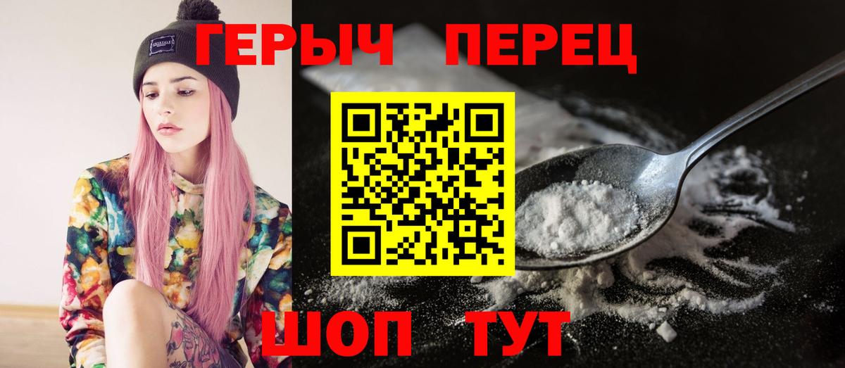 Заречный  ГЕРОИН  Вход с VPN  Героин Афган 