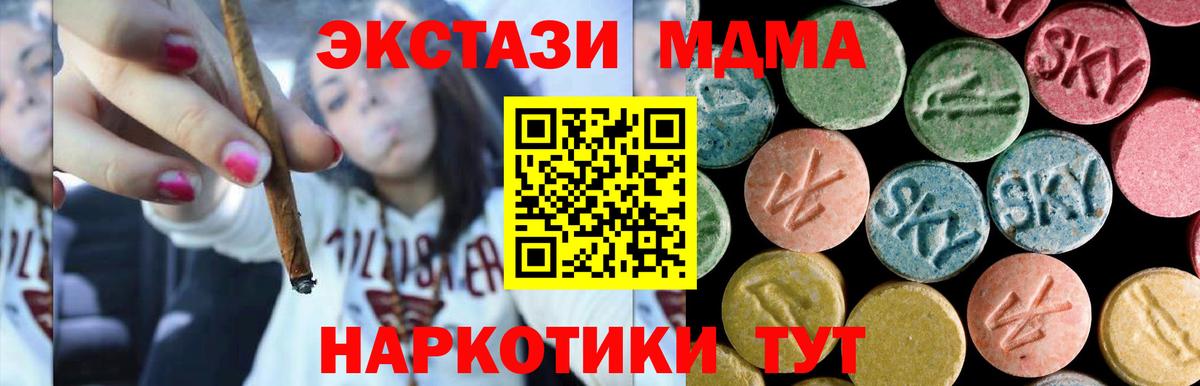 МДМА молли Заречный