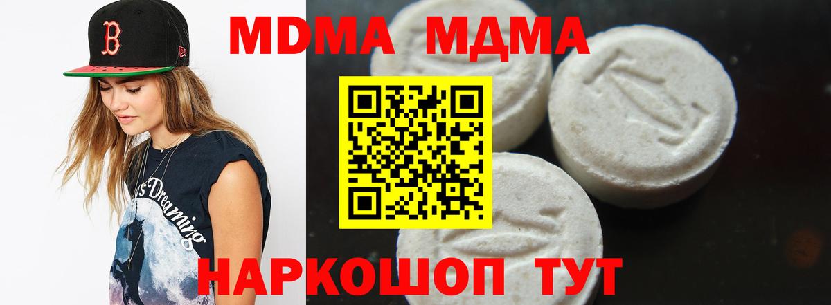 Заречный  MDMA crystal  Вход с VPN 
