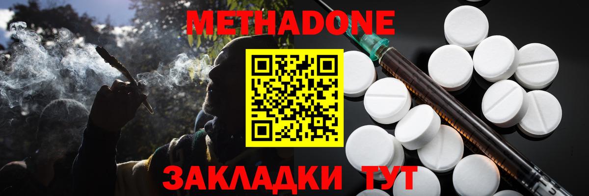 Метадон мёд Заречный