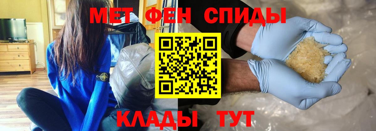 МЕТАМФЕТАМИН кристалл  Вход с VPN  Заречный 