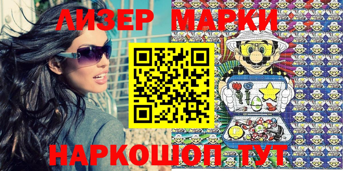 Марки N-bome 1500мкг Заречный