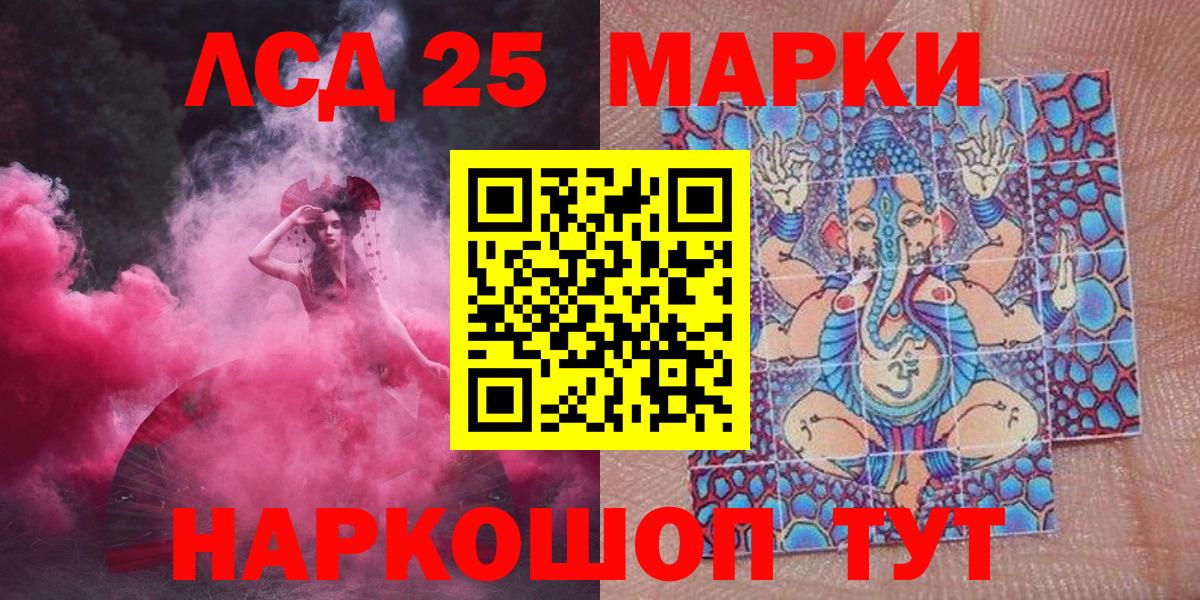Марки NBOMe  Вход с VPN  Заречный  Наркотические марки 1,8мг  Наркотические марки 1,8мг 