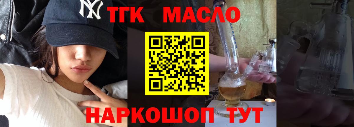 ТГК Wax Заречный