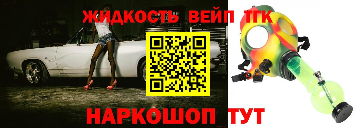 Заречный  Дистиллят ТГК концентрат  Вход с VPN  ТГК Wax 